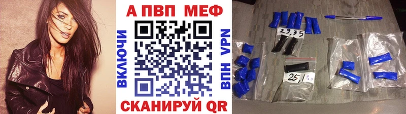 Альфа ПВП кристаллы Мосальск