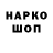 Печенье с ТГК конопля KOKOSH PLAY