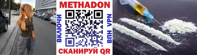 Купить закладки  Мосальск  Метадон VHQ 