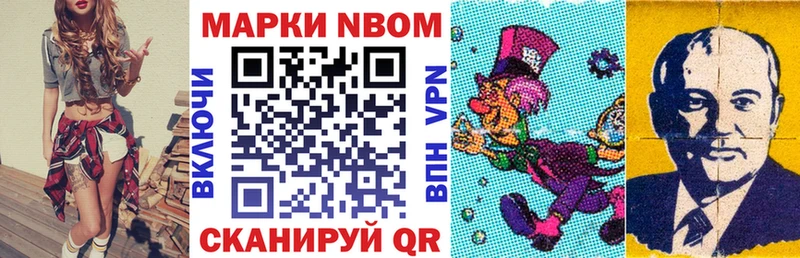 Марки N-bome 1500мкг  Купить  Мосальск 